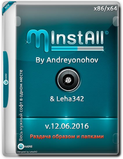 MInstAll v.12.06.2016 By Andre...